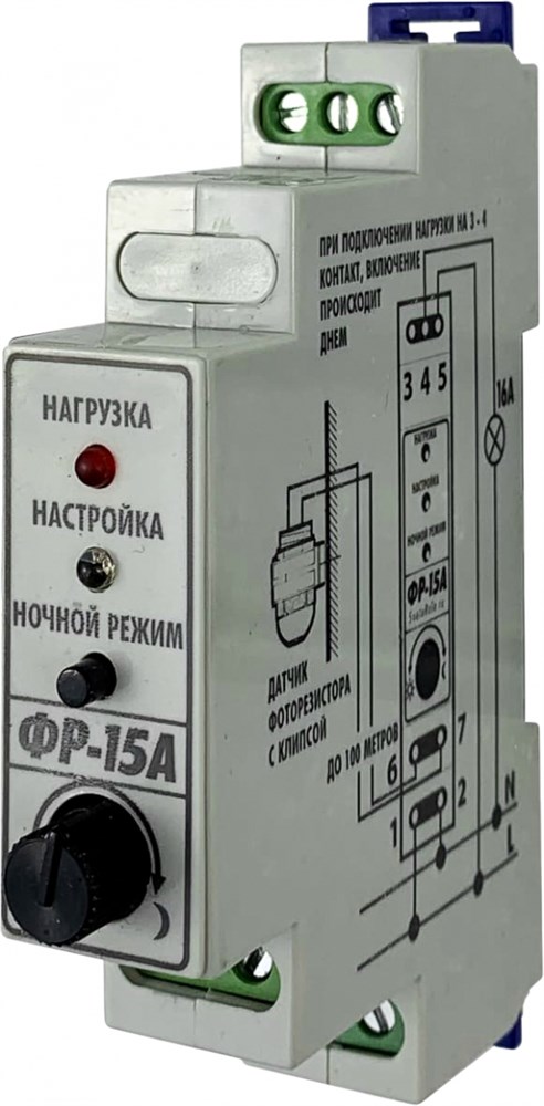 Фотореле цифровое ФР-15А (контактное 16А/IP40) Гермосенсор 2 метра, на дин-рейку