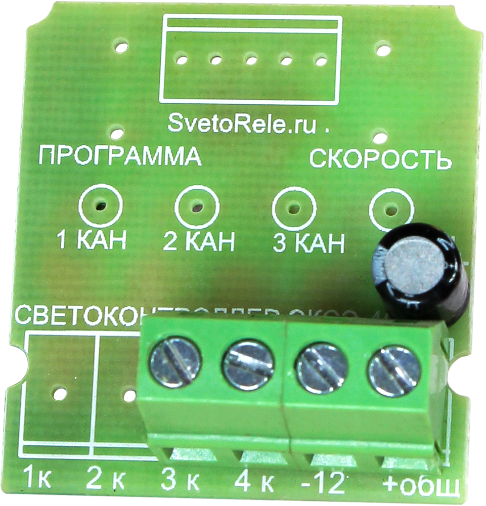 Регулятор освещения 2 порта (контроллер 12/24 в, плата 2А)