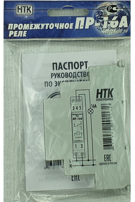 Промежуточное реле ПР-16А_12 (16А/IP40)